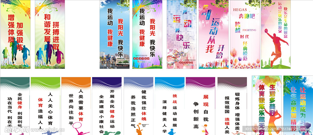 在体育竞技