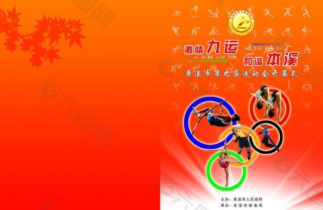 控球率接近